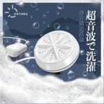 Hayaku Ultrasonic 超聲波自動渦輪|日本創新發明|1秒變做洗衣機【1/26 截單，預計: 2月中至3月頭發貨】